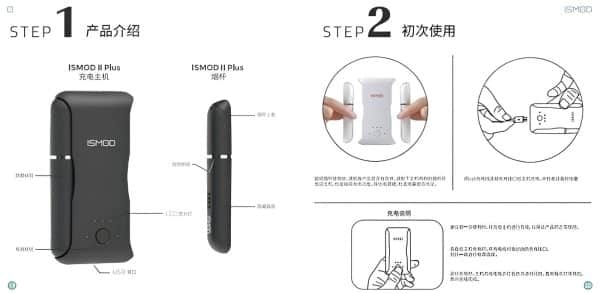 IQOS主機/ISMOD II PLUS雙單桿加熱煙主機/通用IQOS 3.0煙彈