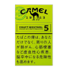 日本七星菸 駱駝camel煙 梅比烏斯 peace香煙 頂級日本稻子